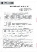 百色市人民醫(yī)院百東分院簽訂一臺(tái)1020KW康明斯柴油發(fā)電機(jī)組