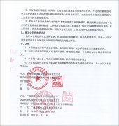 賀州市嘉潤(rùn)置業(yè)投資有限責(zé)任公司成功訂購(gòu)500KW和300KW玉柴發(fā)電機(jī)組各一臺(tái)